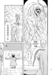  bunny_ears cape carrot clone comic crying greyscale highres inaba_tewi long_hair monochrome multiple_girls muscle mutation necktie nude open_mouth reisen_udongein_inaba short_hair takaku_toshihiko touhou translated trembling very_long_hair 