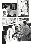  ascot bat bow cis_(carcharias) comic doujinshi flandre_scarlet greyscale hat highres kaenbyou_rin komeiji_satori monochrome multiple_girls open_mouth ribbon short_hair side_ponytail skirt smile speech_bubble talking touhou translated wings 