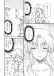  animal_ears breasts bunny_ears closed_eyes comic greyscale highres large_breasts monochrome multiple_girls necktie nipples pleated_skirt reisen_udongein_inaba shoulder_blades skirt smile takaku_toshihiko touhou translated yagokoro_eirin 