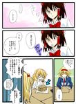  alice_margatroid alternate_costume blonde_hair comic directional_arrow drooling hakurei_reimu kirisame_marisa mitsunara multiple_girls obentou school_uniform touhou translated 