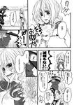  1girl bad_id bad_pixiv_id blush bodysuit braid comic gloves greyscale hat hjm kyoukaisenjou_no_horizon long_hair mary_stuart monochrome scar scarf single_braid tenzou_crossunite translation_request 