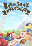 2024 adeleine_(kirby) alien ambiguous_gender anthro avian bandana_waddle_dee bandanna beak beret bird birthday birthday_cake black_hair blue_bandanna blue_body blue_fur blue_kerchief blue_sky bobtail_cat bourbon_(kirby) brown_body brown_fur cake cape chinchillid chuchu_(kirby) clothing cloud colored confetti coo_(kirby) crayon cricetid cutlery dark_matter_(kirby) day dessert digital_media_(artwork) digital_painting_(artwork) domestic_cat drawing elfilin fairy feathers featureless_feet featureless_hands feet felid feline felis female feral fish flapjack_octopus flower food fork fur garryaoki goo_creature gooey_(kirby) green_body green_feathers green_grass hair hamster happy hat headgear headwear hi_res holding_fork human insect_wings japanese_bobtail japanese_text japanese_white-eye kerchief kine_(kirby) king_dedede kirby kirby_(series) kitchen_utensils male mammal marine mask meta_knight multicolored_body multicolored_fur nintendo notched_ear number ocean_sunfish orange_body orange_fur owl penguin picnic pink_body pink_skin pink_tentacles pitch_(kirby) plant purple_body purple_feathers rainbow red_beret red_clothing red_ribbon red_robe ribbon_(kirby) rick_(kirby) robe rodent sky sleeping tentacles tetraodontiform text tools translation_request waddle_dee waddling_head whiskers white_body white_fur wings