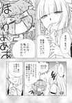  2girls blush chibi comic fujiwara_no_mokou greyscale highres monochrome multiple_girls mystia_lorelei nekomura_otako touhou translated yuri 