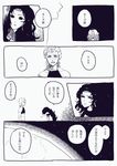  1girl bad_id bad_pixiv_id battle_tendency comic greyscale jojo_no_kimyou_na_bouken kars_(jojo) monochrome to-se translated wamuu 