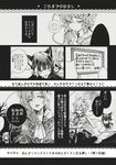  animal_ears cis_(carcharias) comic cosplay doujinshi frills greyscale hair_ornament highres kaenbyou_rin komeiji_satori mizuhashi_parsee mizuhashi_parsee_(cosplay) monochrome multiple_girls reiuji_utsuho reiuji_utsuho_(cosplay) ribbon third_eye touhou 