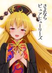  1girl absurdres beads black_dress black_hat blonde_hair blush chinese_clothes commentary_request cover cover_page crescent crescent_print crying crying_with_eyes_open dress hair_between_eyes hands_on_own_chest hands_up happy_tears hat highres junko_(touhou) long_hair long_sleeves looking_at_viewer mandarin_collar neck_ribbon open_mouth own_hands_together phoenix_crown phoenix_print red_eyes red_tabard reitaisai ribbon sidelocks simple_background smile solo sparkle standing tabard tears teoi_(good_chaos) touhou white_background wide_sleeves yellow_ribbon 