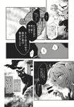  bird cat cis_(carcharias) comic cosplay doujinshi greyscale hat heart highres kaenbyou_rin kaenbyou_rin_(cat) komeiji_satori monochrome moriya_suwako moriya_suwako_(cosplay) open_mouth reiuji_utsuho reiuji_utsuho_(bird) short_hair skirt speech_bubble talking touhou translated 