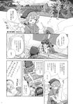  check_translation closed_eyes comic fan food greyscale hakurei_reimu highres monochrome multiple_girls mystia_lorelei namisaki_yuka okamisty short_hair touhou translated translation_request 