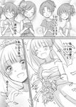  aoki_reika arm_hug blush closed_eyes comic dress flower greyscale hino_akane_(smile_precure!) hoshizora_miyuki kise_yayoi midorikawa_nao monochrome multiple_girls open_mouth precure rose smile smile_precure! tears translation_request wedding_dress yoshizoe_eiko 