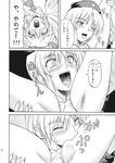  animal_ears biting bunny_ears cameltoe closed_eyes comic greyscale highres monochrome multiple_girls one_eye_closed panties reisen_udongein_inaba takaku_toshihiko thighs touhou translated underwear veins yagokoro_eirin yuri 