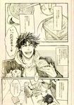  breakfast caesar_anthonio_zeppeli chaashuu comic contemporary food graphite_(medium) jojo_no_kimyou_na_bouken joseph_joestar_(young) monochrome multiple_boys toast traditional_media translated 