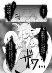  absurdres comic detached_sleeves greyscale gurageida hair_ribbon hat highres long_hair mishaguji monochrome moriya_suwako open_mouth ribbon sidelocks slit_pupils snake tongue touhou translation_request tress_ribbon 