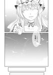  choker collarbone comic dress greyscale hat hat_ribbon head_tilt kakao_(noise-111) long_hair monochrome ribbon sky touhou translated yakumo_yukari 