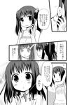  :&lt; blush camisole comic greyscale hair_bobbles hair_down hair_ornament minami_(colorful_palette) mirror monochrome photokano reflection sakura_mai_(photokano) translation_request twintails |_| 