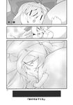  :3 bow buchi_maru comic doll dress greyscale hair_bow highres long_hair monochrome pillow shanghai_doll sleeping solo touhou translated |_| 