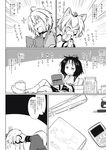  2girls ^_^ ahoge all_fours animal_ears blush book bow_lingual closed_eyes comic defeat detached_sleeves futa_(nabezoko) glasses greyscale handheld_game_console hat highres holding holding_pen inubashiri_momiji kourindou_tengu_costume monochrome morichika_rinnosuke multiple_girls nintendo_3ds pen shameimaru_aya sparkle tail tears tokin_hat touhou translated wolf_ears wolf_tail 