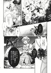  ascot bow cis_(carcharias) comic cosplay doujinshi explosion flandre_scarlet flandre_scarlet_(cosplay) greyscale hat heart highres komeiji_satori monochrome multiple_girls open_mouth ribbon short_hair side_ponytail skirt smile speech_bubble talking touhou translated wings 