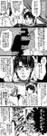  comic dio_brando greyscale jjnmnm jojo_no_kimyou_na_bouken jonathan_joestar monochrome multiple_boys severed_head translated 