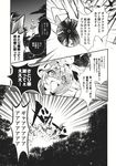  ascot bow cis_(carcharias) comic doujinshi explosion flandre_scarlet greyscale hat highres komeiji_satori monochrome multiple_girls open_mouth ribbon short_hair side_ponytail skirt smile speech_bubble talking text_focus touhou translated 