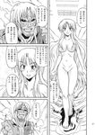  armless black_sclera blood breasts check_translation clone comic greyscale healing highres large_breasts long_hair monochrome multiple_girls muscle nipples smoke takaku_toshihiko torn_clothes touhou translation_request veins very_long_hair wet yagokoro_eirin 