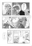  alternate_hairstyle blush comic fujiwara_no_mokou greyscale hair_ornament hair_stick hair_up highres mitsumoto_jouji monochrome multiple_girls mystia_lorelei okamisty rain touhou translated wet wet_clothes 