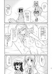  animal_ears braid bunny_ears carrot clone closed_eyes comic greyscale highres inaba_tewi izayoi_sakuya long_hair monochrome multiple_girls necktie nude open_mouth reisen_udongein_inaba screen short_hair takaku_toshihiko television touhou translated very_long_hair 