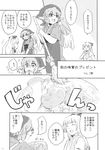  :d animal_ears apron broom closed_eyes comic fujiwara_no_mokou greyscale head_scarf highres japanese_clothes kimono monochrome multiple_girls mushroom mystia_lorelei okamisty open_mouth ringo_su smile touhou towel translation_request wings yukata 