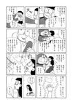  1girl black_hair comic doraemon doraemon_(character) genderswap glasses greyscale long_hair monochrome nobi_nobita school_uniform serafuku short_hair tears torinoesa translated 