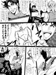  bad_id bad_pixiv_id battle_tendency comic dekopin08 dio_brando drawing drawr greyscale jojo_no_kimyou_na_bouken joseph_joestar_(young) monochrome multiple_boys translated 