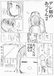  1girl akkun_to_kanojo comic greyscale kagari_atsuhiro kakitsubata_waka katagiri_non kiss monochrome original school_uniform translated 