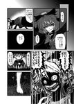  bow comic greyscale hair_bow highres kurodani_yamame madara_inosuke monochrome sharp_teeth teeth touhou translated 