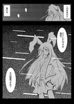  animal_ears bangs blazer bunny_ears comic cowboy_shot crescent fate/stay_night fate_(series) gate_of_babylon greyscale hands_in_pockets hat jacket long_hair long_sleeves mai_jin miniskirt monochrome multiple_girls nurse_cap parody reisen_udongein_inaba skirt standing touhou translated yagokoro_eirin 