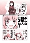  akiyama_yukari backpack bad_id bad_pixiv_id bag comic fourth_wall girls_und_panzer gunp katyusha monochrome multiple_girls nonna ooarai_school_uniform pravda_school_uniform school_uniform takebe_saori translated 