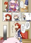  3girls ? blue_eyes bow braid closed_eyes comic hair_bow happy hat hat_ribbon heart hong_meiling izayoi_sakuya kanosawa long_hair maid maid_headdress multiple_girls patchouli_knowledge purple_eyes purple_hair red_hair ribbon silver_hair spoken_question_mark touhou translated twin_braids 