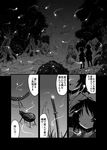  bug comic eggplant firefly greyscale highres insect madara_inosuke monochrome multiple_girls rock shouryouuma sword touhou translated tree weapon 