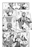  animal_ears bow braid carrying cat_tail chen cirno comic dress fox_tail greyscale hair_bow hat highres hong_meiling ice ice_wings monochrome morino_hon multiple_girls multiple_tails nekomata piggyback ribbon scarf skirt skirt_set star sweater tail touhou translated twin_braids vest wings yakumo_ran 