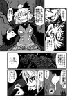  bow bug comic greyscale hair_bow highres insect kurodani_yamame madara_inosuke monochrome one_eye_closed sharp_teeth spider teeth touhou translated 