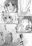  1girl bed blush comic greyscale kiss long_hair lyrical_nanoha mahou_shoujo_lyrical_nanoha_strikers monochrome nagashiro_rouge open_mouth pillow ponytail side_ponytail skirt takamachi_nanoha translation_request yuuno_scrya 