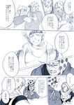  battle_tendency caesar_anthonio_zeppeli comic diamond_wa_kudakenai hamadaichi hat heaven jojo_no_kimyou_na_bouken joseph_joestar monochrome multiple_boys old time_paradox translated younger 