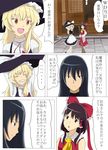  black_hair blonde_hair comic detached_sleeves grin hakurei_reimu hat kirisame_marisa long_hair m.u.g.e.n multiple_girls original sendai_hakurei_no_miko smile tatsuo_(tty0607) touhou translated witch_hat yellow_eyes 