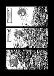  antennae breasts bug comic greyscale highres insect insect_girl madara_inosuke monochrome nude small_breasts touhou translated wings wriggle_nightbug 