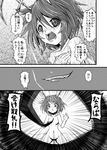  antennae breasts comic compound_eyes greyscale highres insect_girl madara_inosuke monochrome nude small_breasts touhou translated wings wriggle_nightbug 