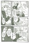  anno_mana comic letter monochrome ponytail school_uniform siblings translation_request umineko_no_naku_koro_ni ushiromiya_jessica ushiromiya_lion 