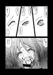  blood bug comic crying greyscale highres insect madara_inosuke monochrome open_mouth tears touhou translated 