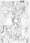  1girl akkun_to_kanojo cellphone comic greyscale kagari_atsuhiro kagari_chiho kakitsubata_waka monochrome original phone school_uniform siblings translated 