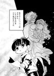  2boys comic family giorno_giovanna greyscale haruno_shiobana jojo_no_kimyou_na_bouken kumino_(soup) monochrome multiple_boys translated younger 