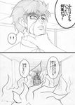  asphyxiation blood blood_on_face burning comic dio_brando graphite_(medium) greyscale jojo_no_kimyou_na_bouken jonathan_joestar monochrome multiple_boys parody silhouette strangling tears traditional_media translated utano 