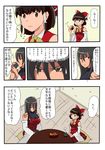  bare_shoulders black_hair bow breasts brown_eyes comic cookie cup detached_sleeves food hair_bow hair_tubes hakurei_reimu large_breasts leotard long_hair m.u.g.e.n multiple_girls nontraditional_miko original scar seiza senbei sendai_hakurei_no_miko short_hair sitting tan tatsuo_(tty0607) touhou translation_request valentine wide_sleeves yunomi 