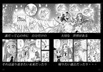  animal_ears bunny bunny_ears closed_eyes comic gensoukoumuten greyscale heart horns kochiya_sanae konpaku_youmu monochrome multiple_girls open_mouth reisen_udongein_inaba smile touhou translated 