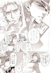  comic hat jean_pierre_polnareff jojo_no_kimyou_na_bouken joseph_joestar kakyouin_noriaki kuujou_joutarou looking_back monochrome multiple_boys parted_lips peaked_cap s_gentian shaded_face simple_background speech_bubble stardust_crusaders steely_dan talking translated white_background 